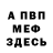КЕТАМИН VHQ Atomic Waffle