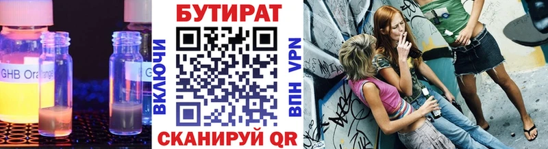 где можно купить наркотик  Апатиты  БУТИРАТ Butirat 