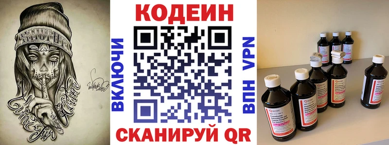 Кодеиновый сироп Lean Purple Drank  дарнет шоп  Апатиты 