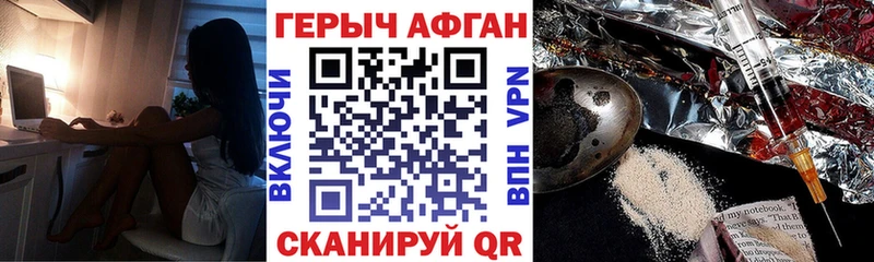 ГЕРОИН хмурый  Апатиты 